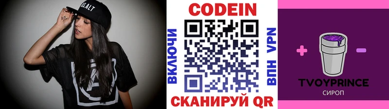 Кодеиновый сироп Lean напиток Lean (лин)  Ильский 