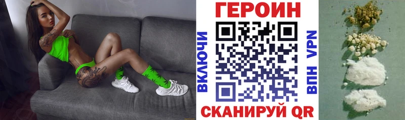 ГЕРОИН герыч  Ильский 