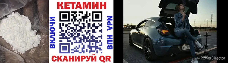 Кетамин VHQ  Ильский 