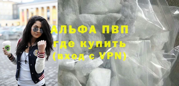 ALPHA-PVP Абдулино