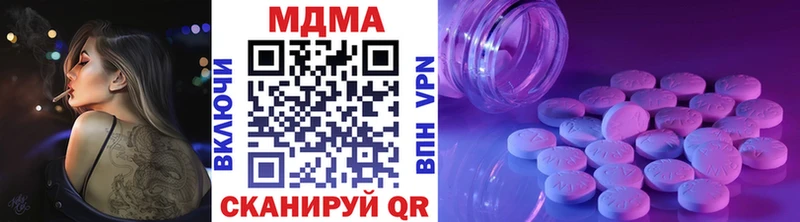 МДМА crystal  где можно купить наркотик  Ильский 