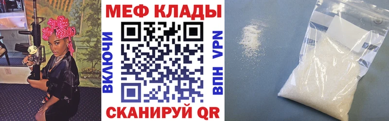 Мефедрон мука Ильский