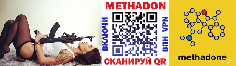 Метадон VHQ  kraken зеркало  даркнет какой сайт  Ильский 